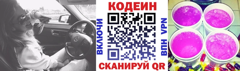 Codein Purple Drank  Купить закладки  Чистополь 