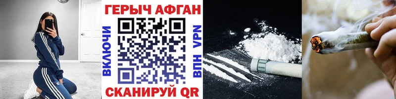Купить  Чистополь  ГЕРОИН афганец 