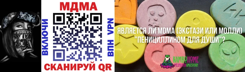 МДМА кристаллы Чистополь