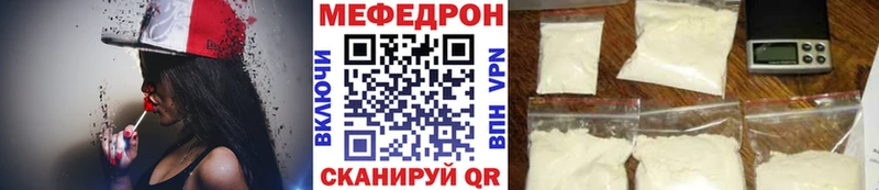 Мефедрон мяу мяу Купить где Чистополь