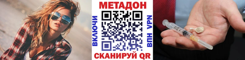 Метадон белоснежный  Купить где  Чистополь 