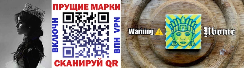 Купить Чистополь Марки 25I-NBOMe 1500мкг